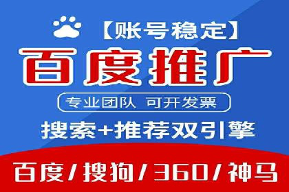 案例分析：百度竞价推广运营助力企业品牌提升